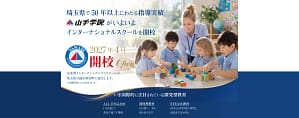Yamate International School Feature