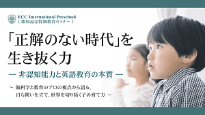 Eccpreschool2