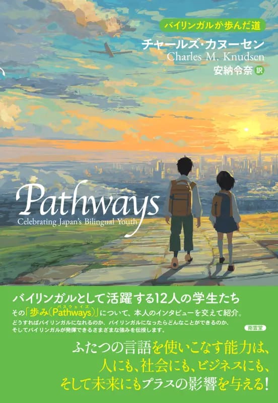 Pathways Book Cover