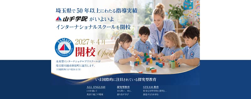 Yamate International School Feature