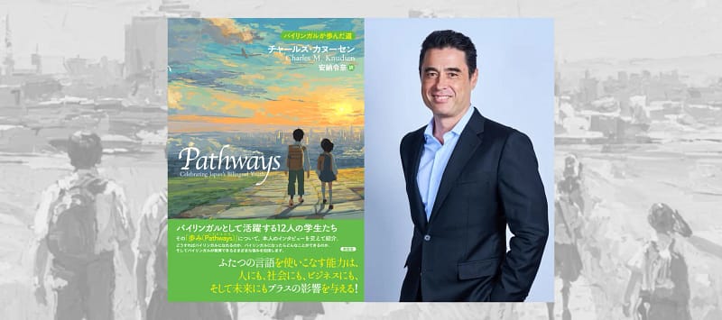 Pathways Charles Knudsen Interview 1