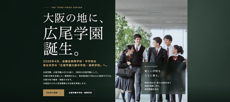 Hiroogakuen Osaka Feature
