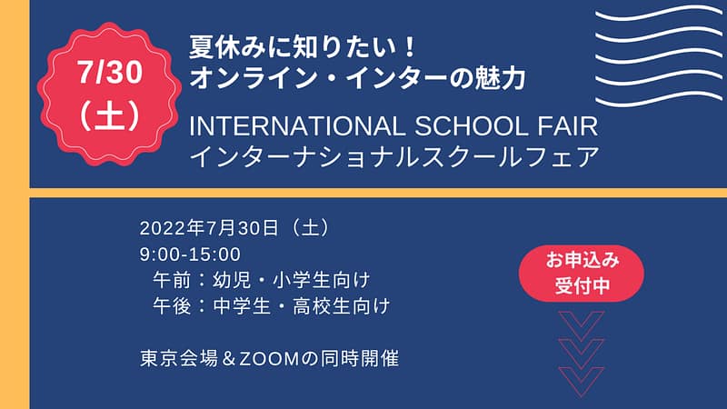 Online.interfair