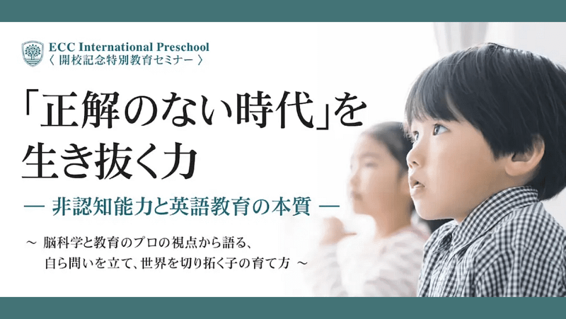 Eccpreschool2