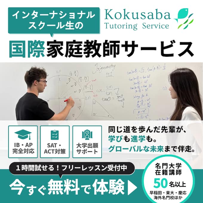 Advertisement